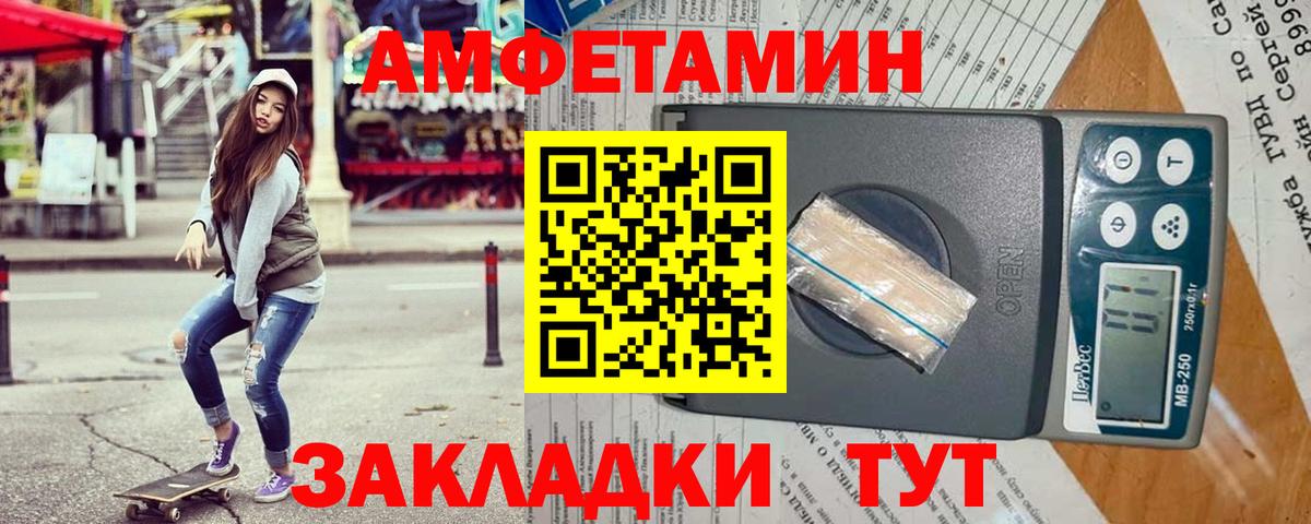 Амфетамин Premium Астрахань