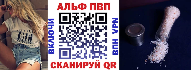 где можно купить   Астрахань  APVP крисы CK 
