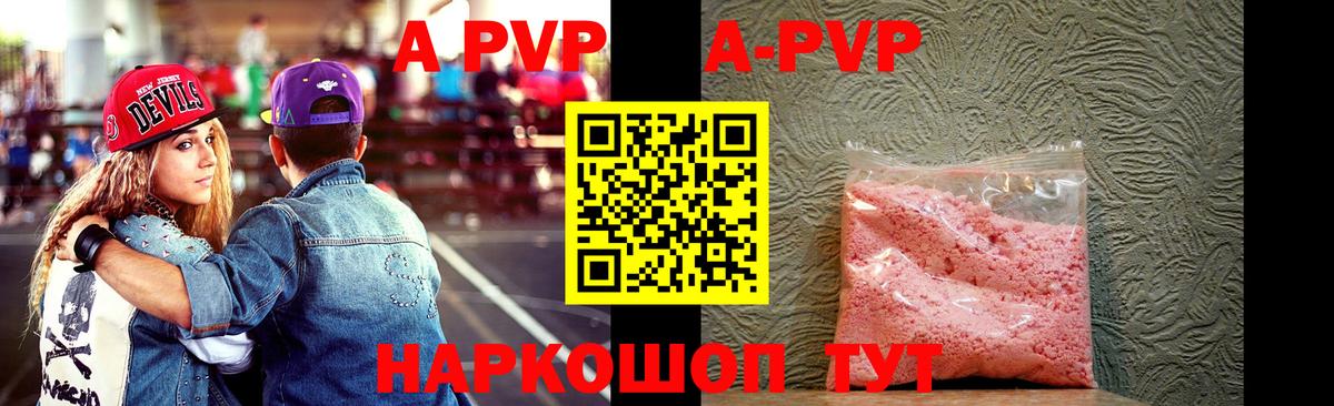 Альфа ПВП мука  Астрахань  А ПВП СК  А ПВП СК 