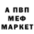 Меф VHQ PlatinumState