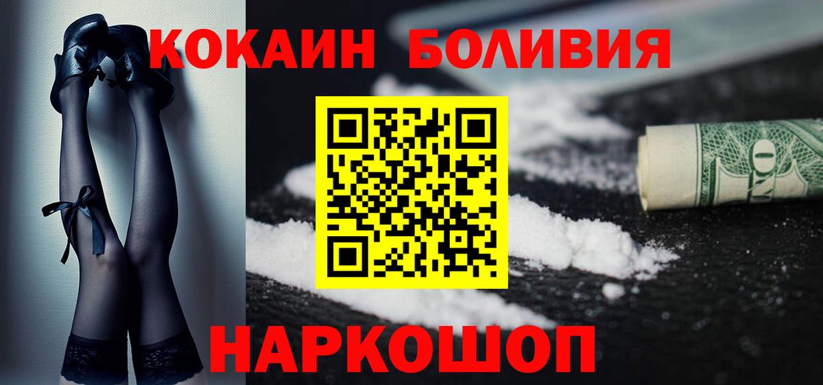 Астрахань  Кокаин Боливия  КОКАИН 98%  Вход с VPN 