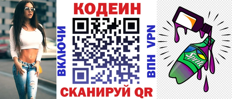 kraken tor  Астрахань  площадка телеграм  Кодеин Purple Drank 