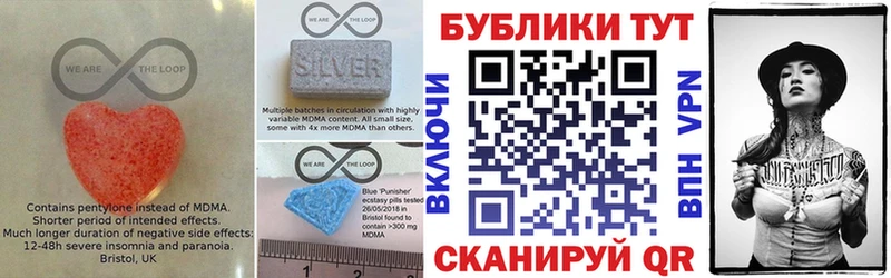 ЭКСТАЗИ 280 MDMA  Астрахань 