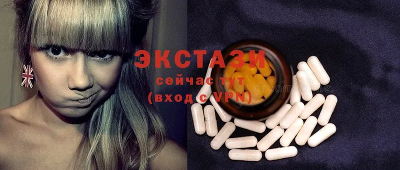 Экстази 280 MDMA  наркота  Астрахань 