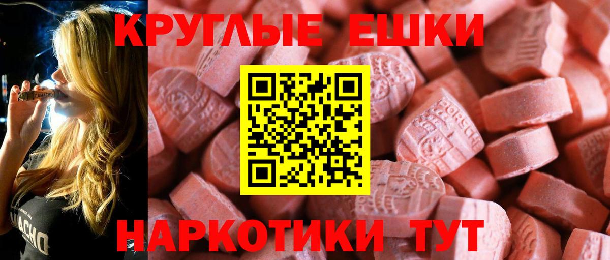 мориарти телеграм  Ecstasy  Экстази XTC  Астрахань  Ecstasy XTC 
