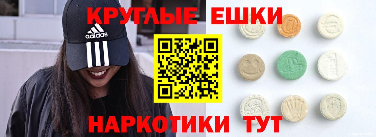 Астрахань  Экстази  Ecstasy Punisher  Вход с VPN  Экстази таблы 
