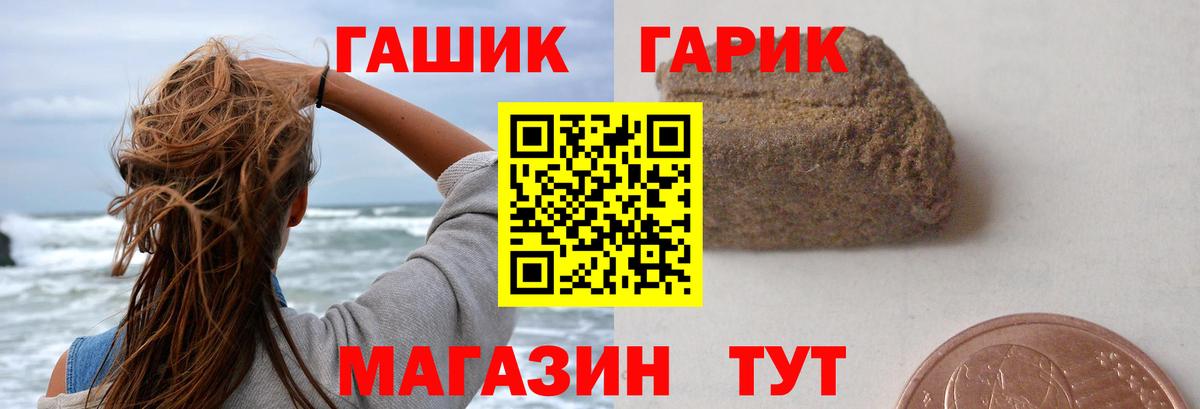 ГАШ индика сатива Астрахань