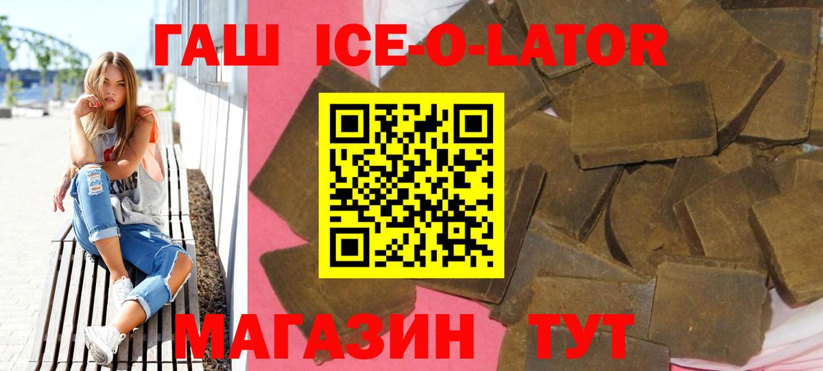 Гашиш гарик  ГАШ  Вход с VPN  Астрахань  ГАШИШ hashish 