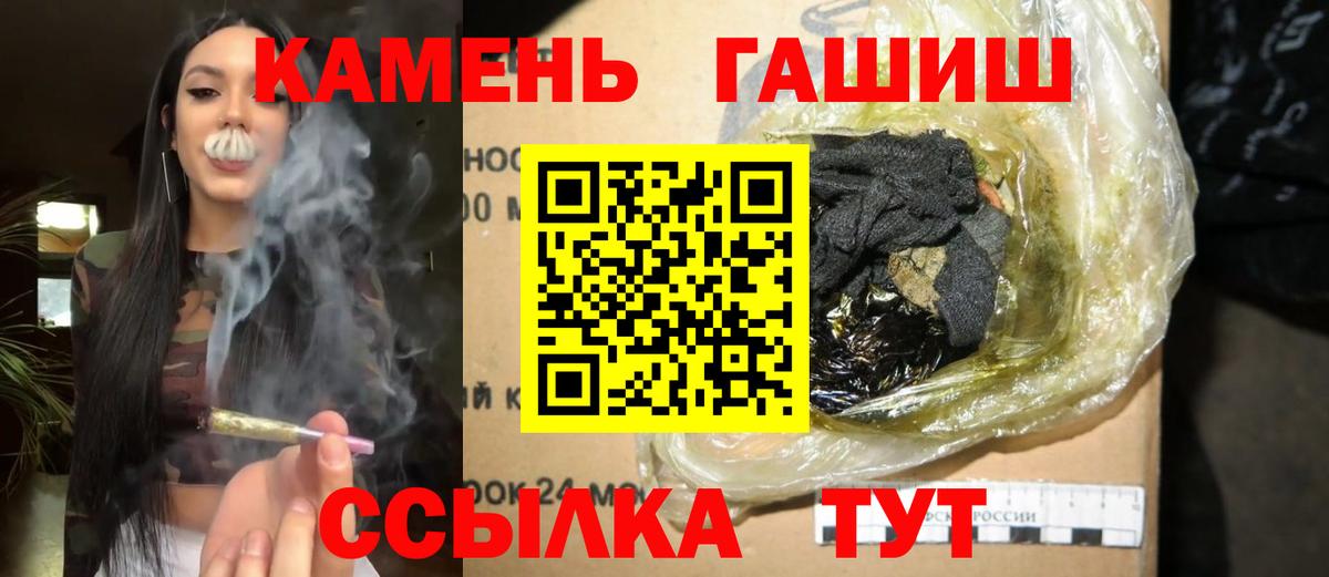 Гашиш Изолятор Астрахань