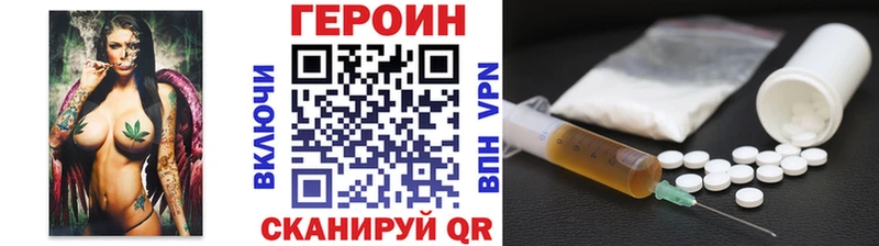 ГЕРОИН VHQ  Астрахань 