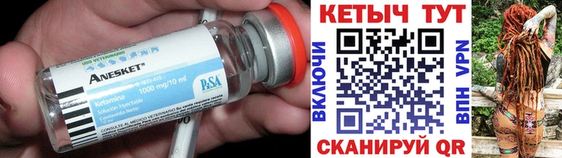 Кетамин ketamine Астрахань