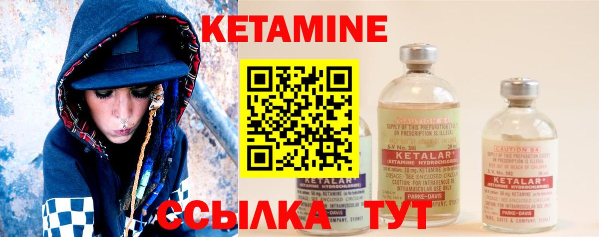 Кетамин ketamine Астрахань
