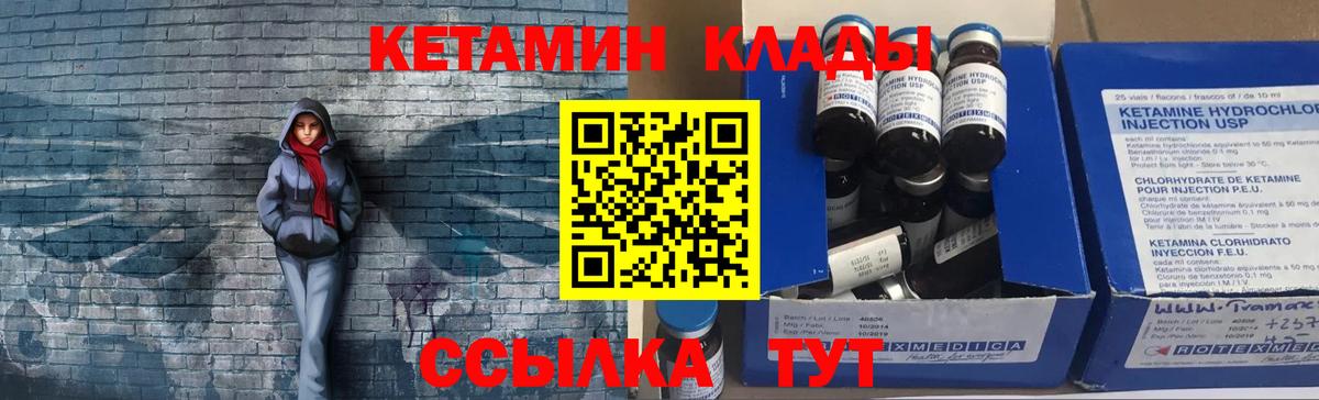 Астрахань  даркнет состав  Кетамин ketamine  Вход с VPN  КЕТАМИН ketamine 