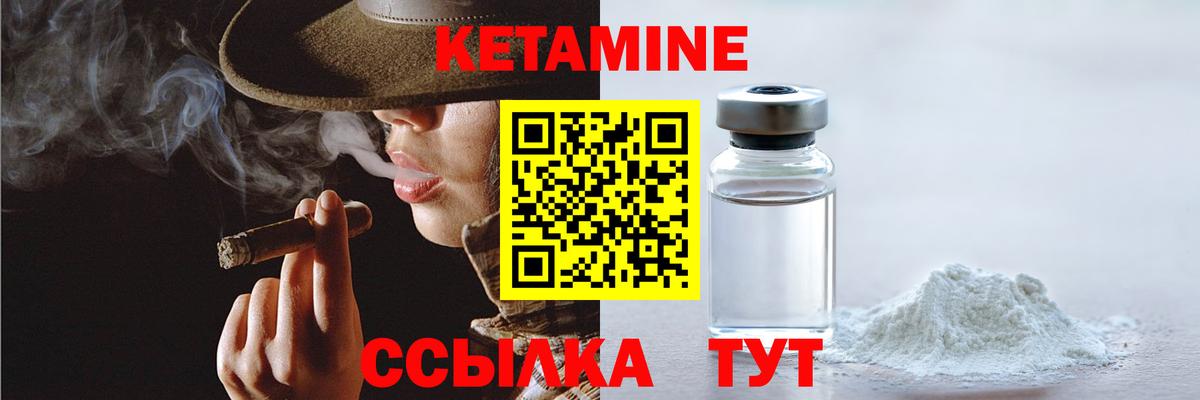 Кетамин ketamine Астрахань