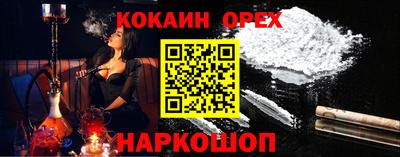 кокаин Апрелевка