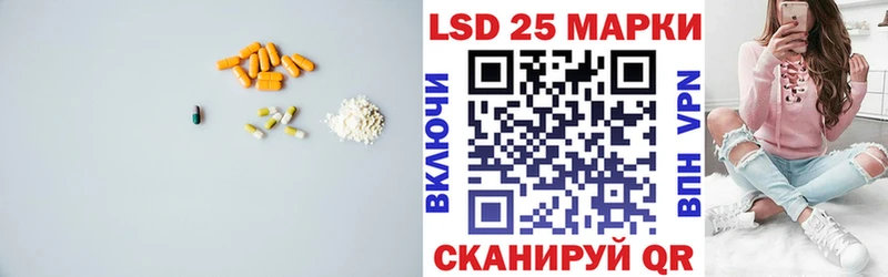 Лсд 25 экстази кислота  Астрахань 