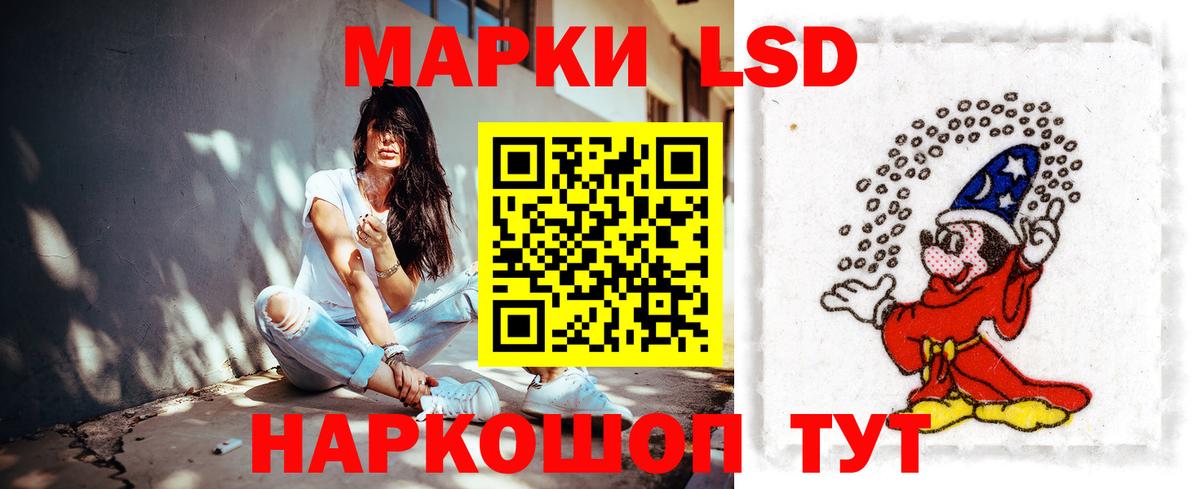 LSD-25 экстази кислота Астрахань