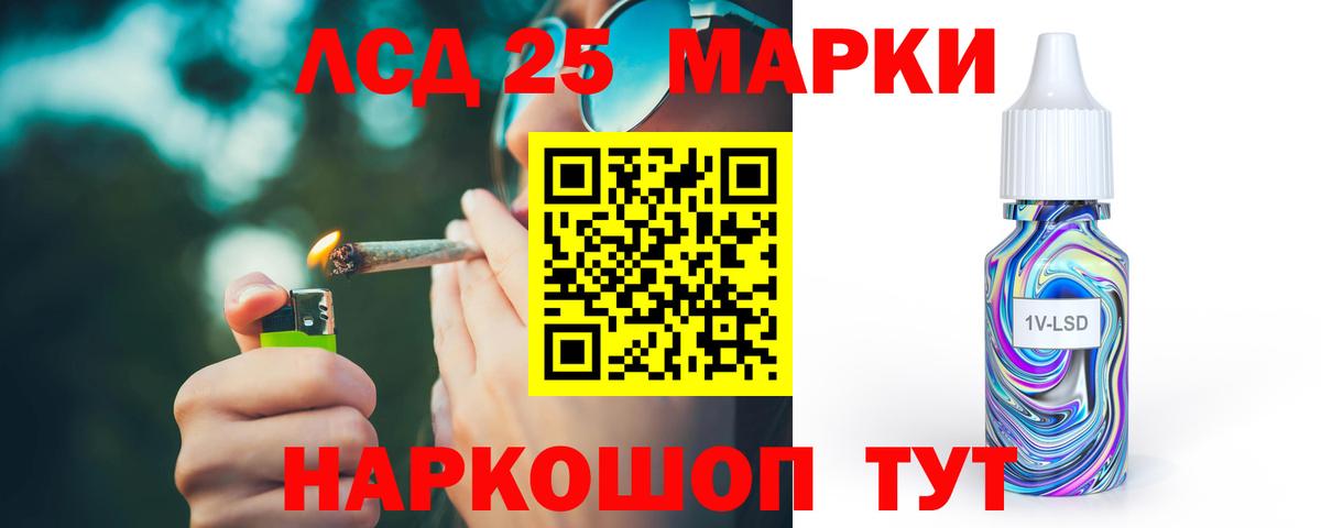LSD-25 экстази кислота  Вход с VPN  Астрахань 