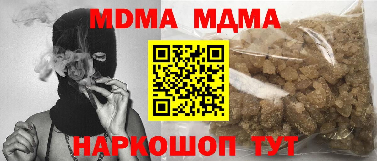 MDMA crystal  МДМА crystal  MDMA  Астрахань 