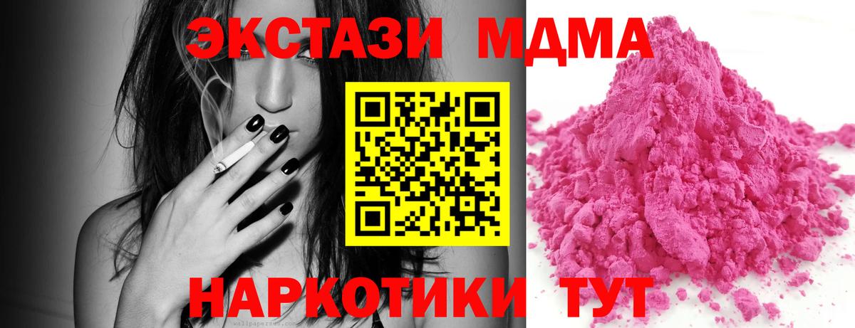 МДМА VHQ Астрахань