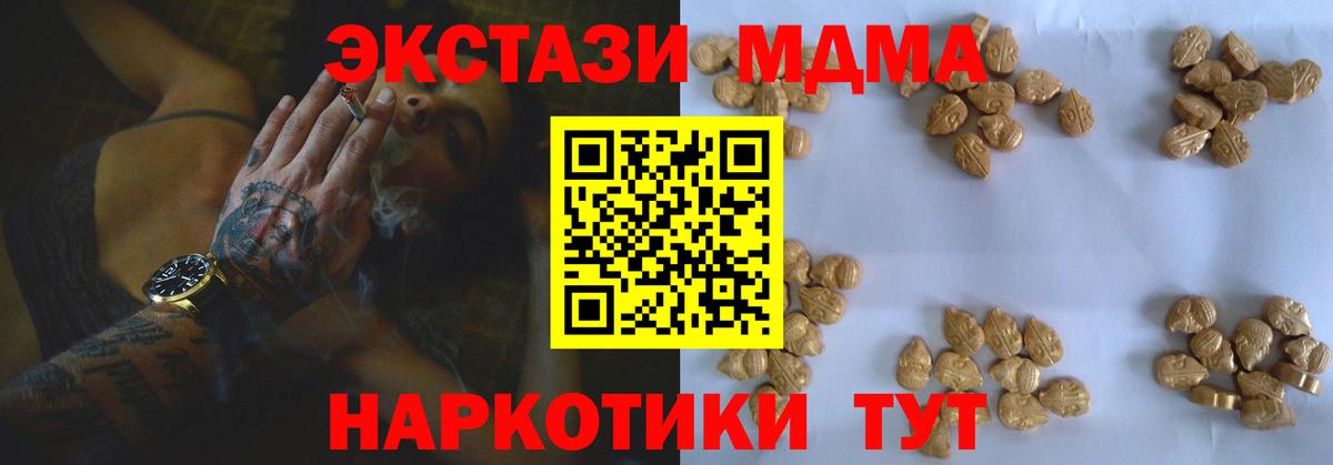 Астрахань  MDMA crystal  Вход с VPN 