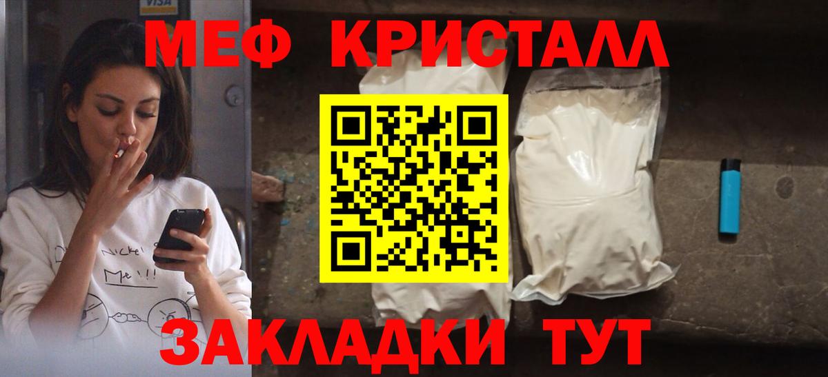 Меф мяу мяу  Астрахань