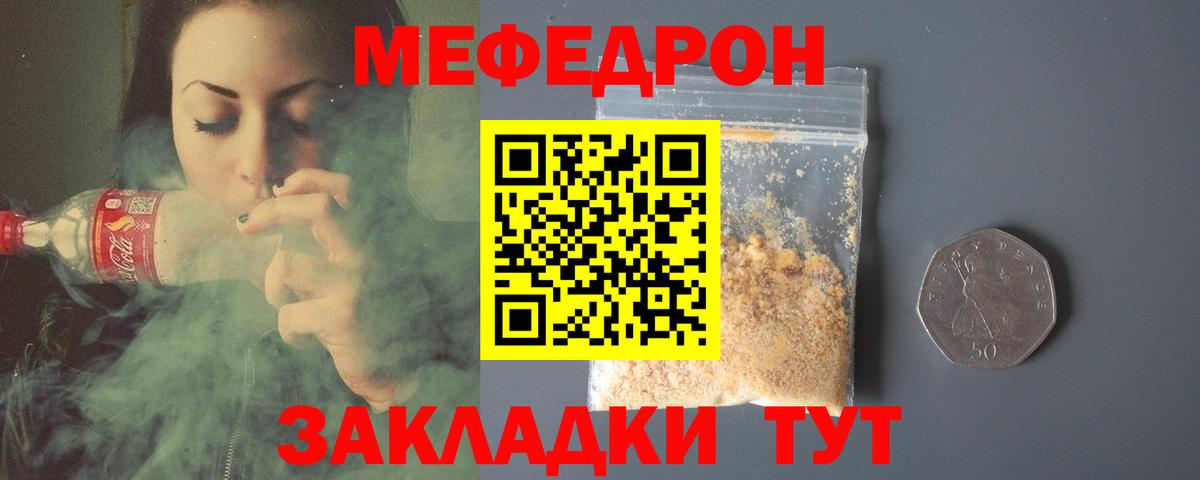 Мефедрон  Вход с VPN  Астрахань  KRAKEN рабочий сайт  МЯУ-МЯУ мяу мяу 