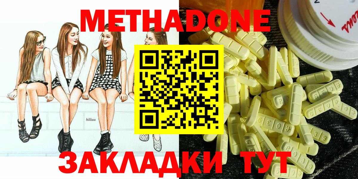 МЕТАДОН белоснежный Астрахань