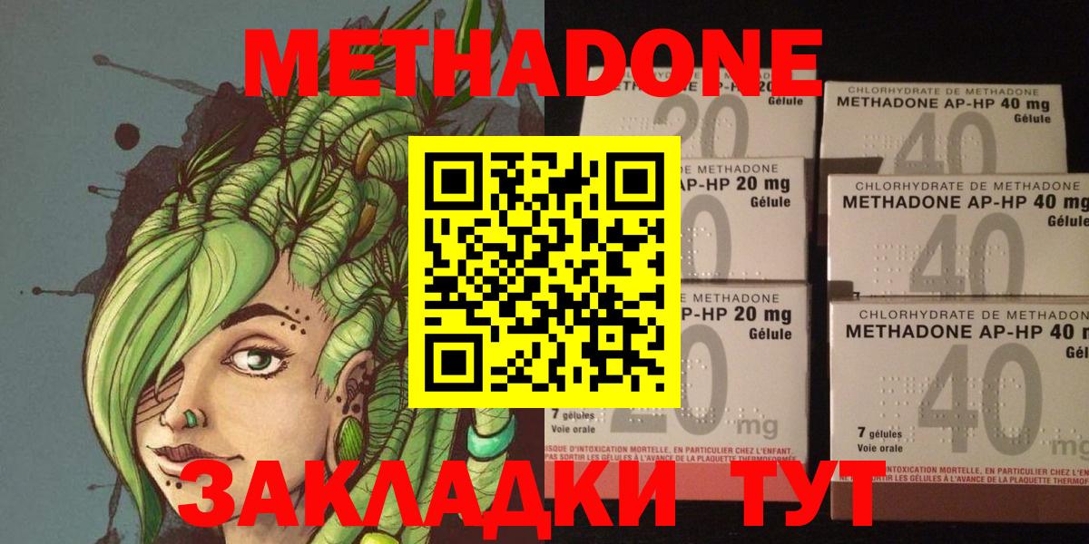Метадон белоснежный  Вход с VPN  МЕТАДОН белоснежный  Астрахань 