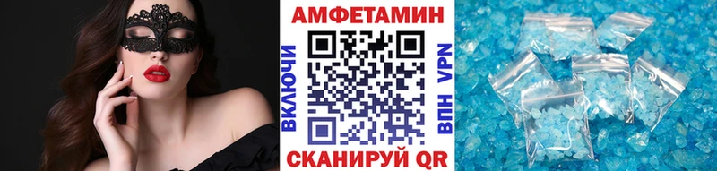 Метамфетамин Methamphetamine закладки Астрахань