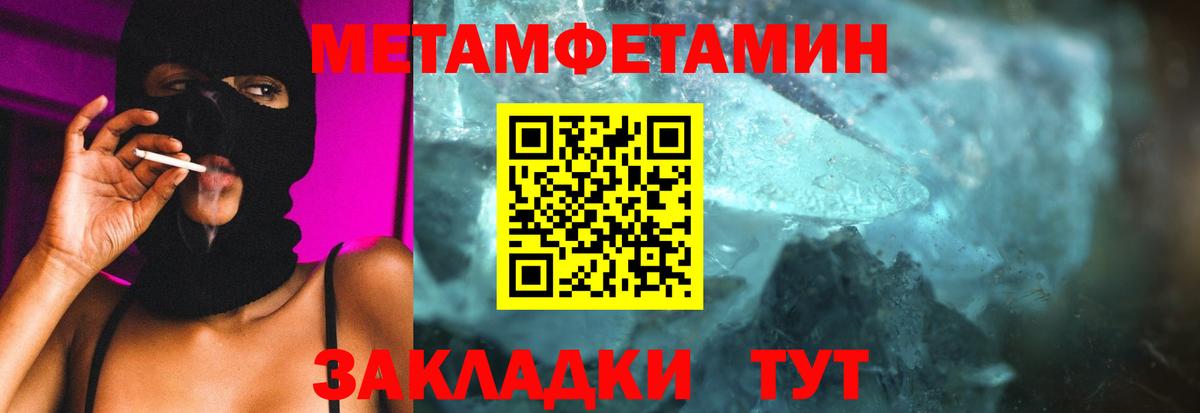 Метамфетамин  Вход с VPN  МЕТАМФЕТАМИН винт  Астрахань  МЕТАМФЕТАМИН винт 
