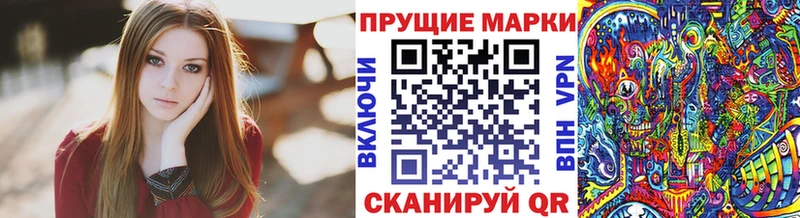 Марки N-bome 1,5мг  сайты даркнета наркотические препараты  Астрахань 