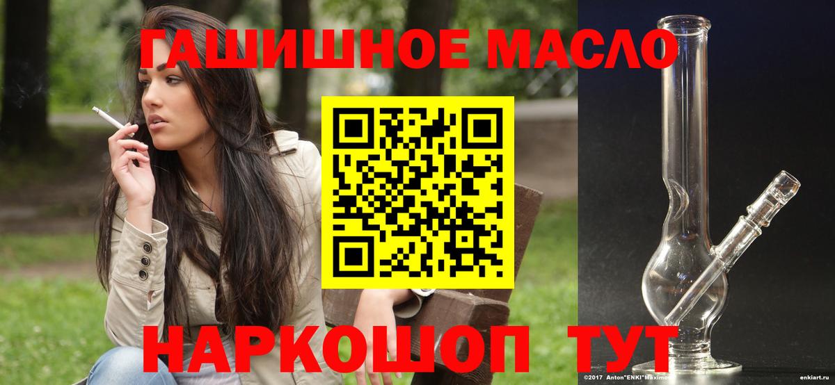 ТГК вейп с тгк  даркнет сайт  Дистиллят ТГК вейп с тгк  Астрахань 