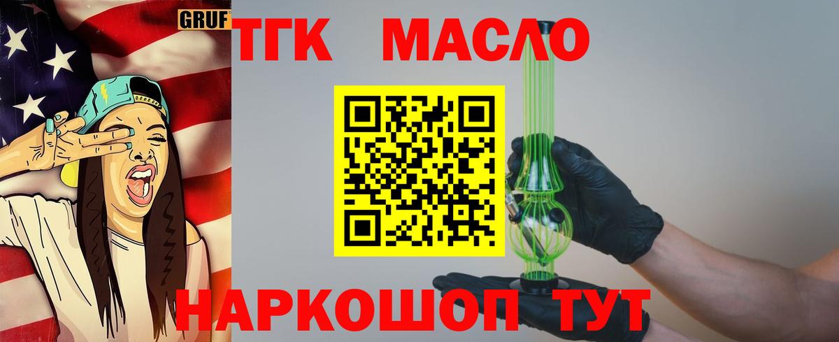 Астрахань  ТГК Wax  где можно купить наркотик  Вход с VPN 